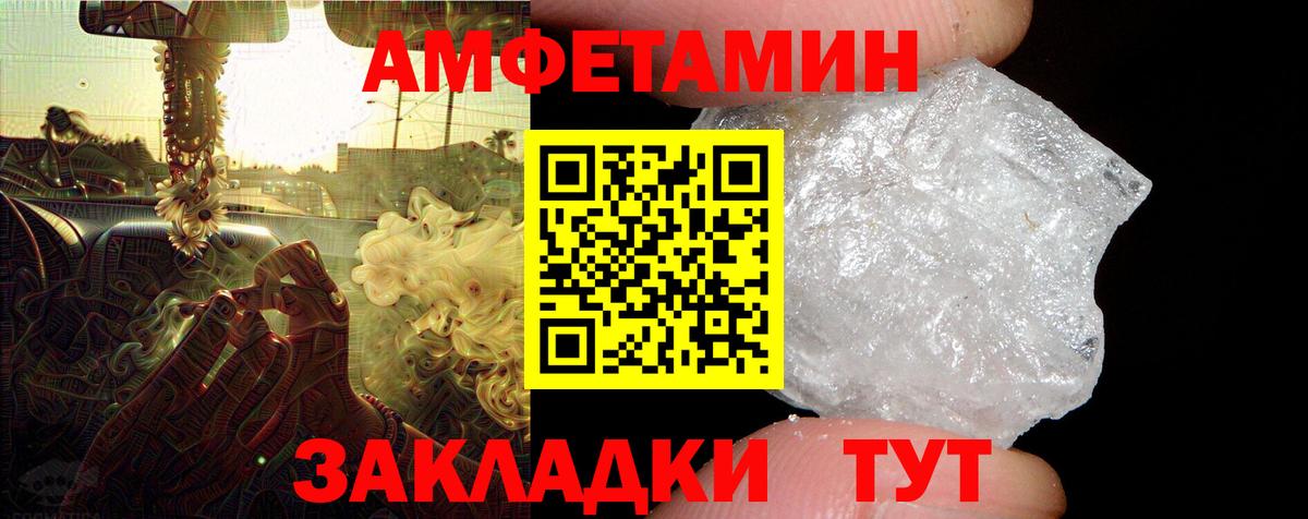 Верхняя Пышма  Амфетамин Розовый  Вход с VPN 