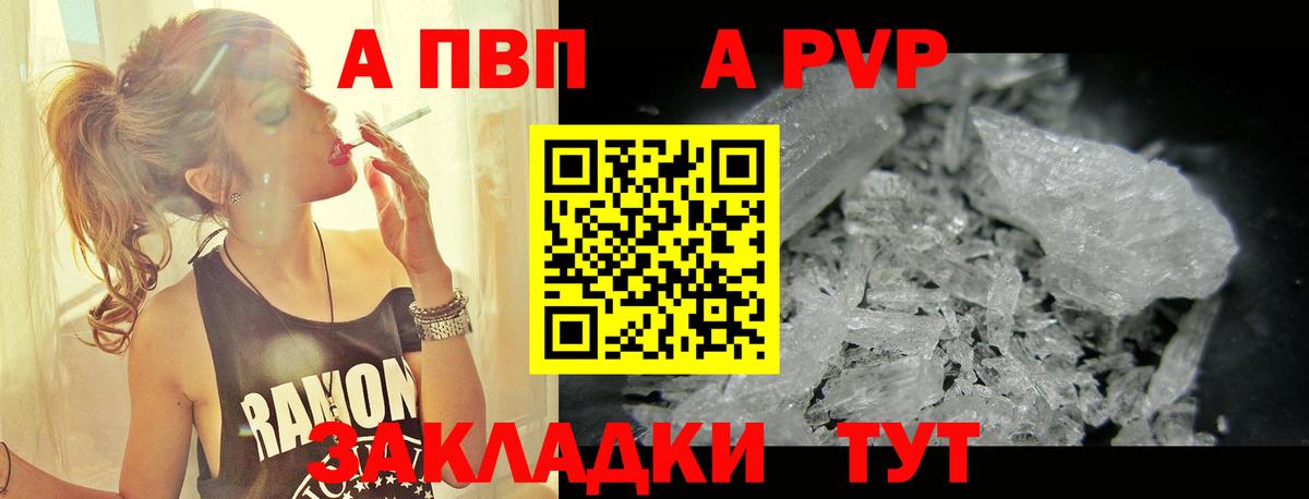 Alfa_PVP  Вход с VPN  Альфа ПВП СК КРИС  Alpha-PVP VHQ  Верхняя Пышма  Alpha PVP крисы CK 