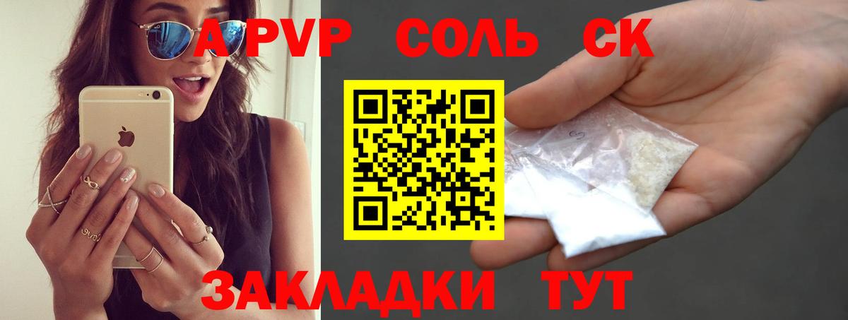 A-PVP крисы CK Верхняя Пышма