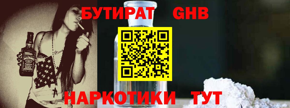 БУТИРАТ буратино Верхняя Пышма