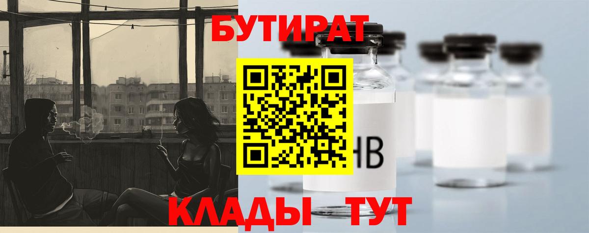 Верхняя Пышма  Бутират GHB  Вход с VPN 