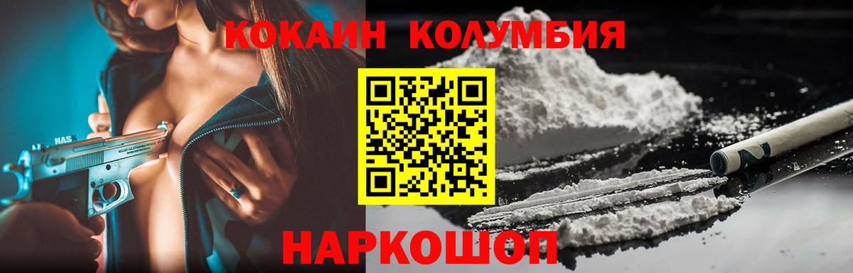 Верхняя Пышма  COCAIN 98%  Вход с VPN  Кокаин Эквадор 