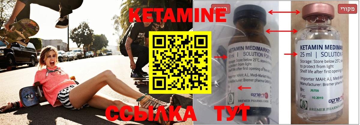 Кетамин ketamine  Вход с VPN  Верхняя Пышма  Кетамин ketamine 