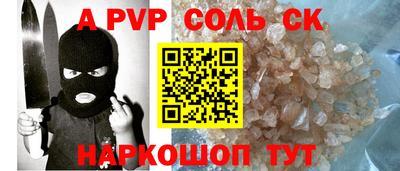 синтетический гашиш Мариинск
