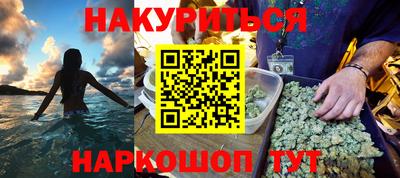 синтетический гашиш Мариинск