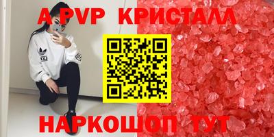 синтетический гашиш Мариинск
