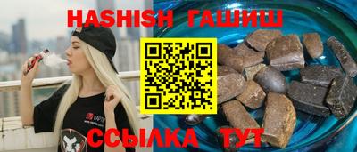синтетический гашиш Мариинск