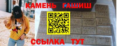синтетический гашиш Мариинск