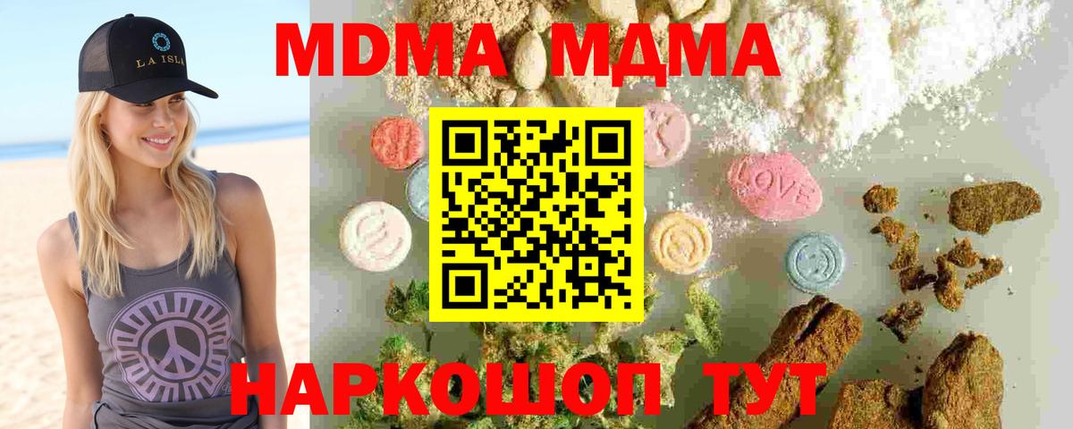 Верхняя Пышма  MDMA VHQ  МДМА  MDMA VHQ  Вход с VPN 