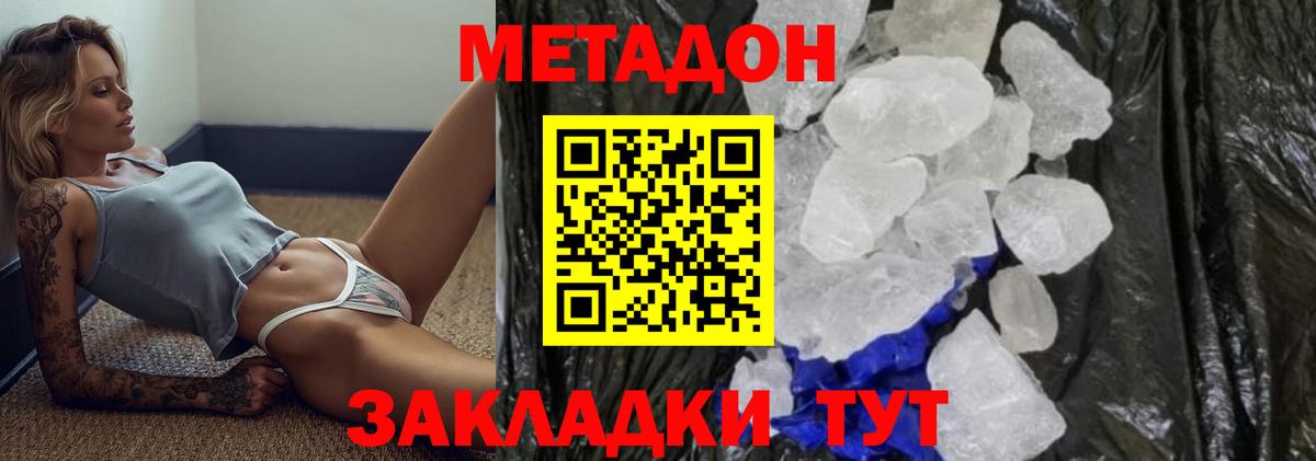 Метадон VHQ Верхняя Пышма
