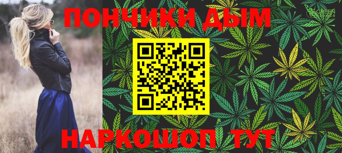 Конопля Ganja  Вход с VPN  Бошки Шишки Bruce Banner  Верхняя Пышма  Марихуана планчик 